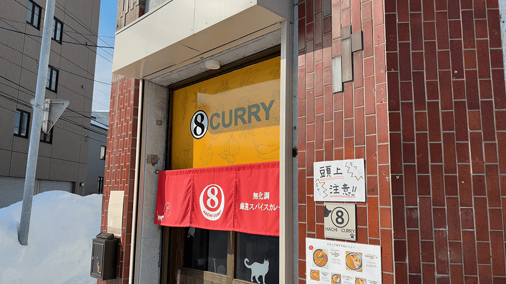 店外観